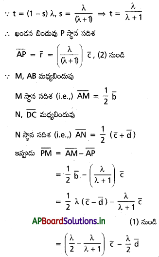 AP Inter 1st Year Maths 1A Solutions Chapter 4 సదిశల సంకలనం Ex 4(b) II Q2.2