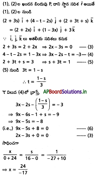 AP Inter 1st Year Maths 1A Solutions Chapter 4 సదిశల సంకలనం Ex 4(b) III Q1.2