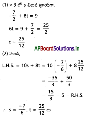 AP Inter 1st Year Maths 1A Solutions Chapter 4 సదిశల సంకలనం Ex 4(b) III Q2.1