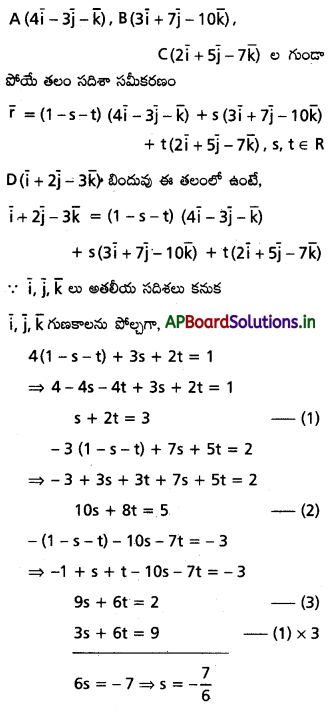 AP Inter 1st Year Maths 1A Solutions Chapter 4 సదిశల సంకలనం Ex 4(b) III Q2