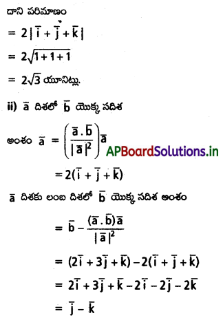 AP Inter 1st Year Maths 1A Solutions Chapter 5 సదిశల గుణనం Ex 5(a) I Q7.1