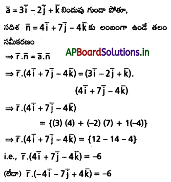 AP Inter 1st Year Maths 1A Solutions Chapter 5 సదిశల గుణనం Ex 5(a) I Q8
