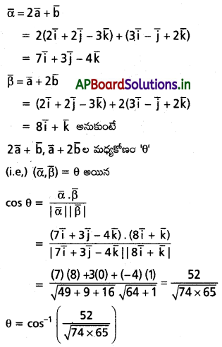 AP Inter 1st Year Maths 1A Solutions Chapter 5 సదిశల గుణనం Ex 5(a) I Q9