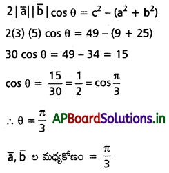 AP Inter 1st Year Maths 1A Solutions Chapter 5 సదిశల గుణనం Ex 5(a) II Q2.1