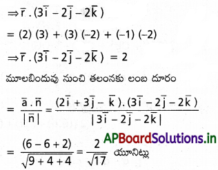 AP Inter 1st Year Maths 1A Solutions Chapter 5 సదిశల గుణనం Ex 5(a) II Q4.1