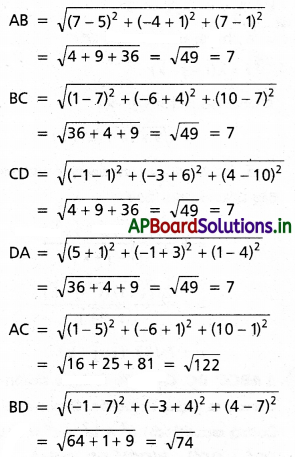 AP Inter 1st Year Maths 1A Solutions Chapter 5 సదిశల గుణనం Ex 5(a) III Q1