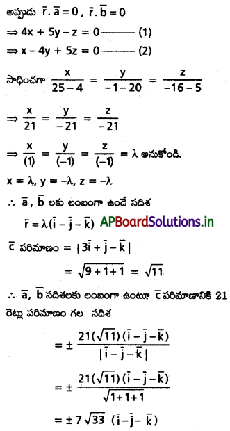 AP Inter 1st Year Maths 1A Solutions Chapter 5 సదిశల గుణనం Ex 5(a) III Q2.1