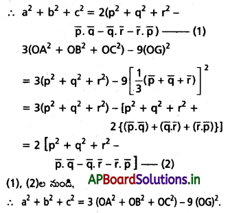 AP Inter 1st Year Maths 1A Solutions Chapter 5 సదిశల గుణనం Ex 5(a) III Q3.1