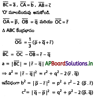 AP Inter 1st Year Maths 1A Solutions Chapter 5 సదిశల గుణనం Ex 5(a) III Q3