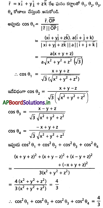 AP Inter 1st Year Maths 1A Solutions Chapter 5 సదిశల గుణనం Ex 5(a) III Q4.1