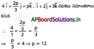 AP Inter 1st Year Maths 1A Solutions Chapter 5 సదిశల గుణనం Ex 5(b) I Q4