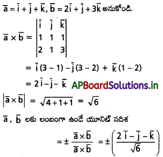 AP Inter 1st Year Maths 1A Solutions Chapter 5 సదిశల గుణనం Ex 5(b) I Q8