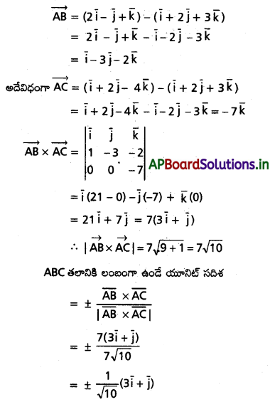 AP Inter 1st Year Maths 1A Solutions Chapter 5 సదిశల గుణనం Ex 5(b) II Q11.1