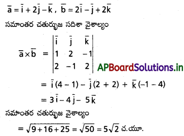 AP Inter 1st Year Maths 1A Solutions Chapter 5 సదిశల గుణనం Ex 5(b) II Q3