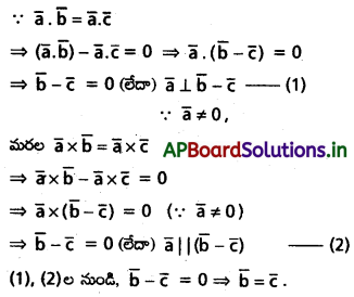 AP Inter 1st Year Maths 1A Solutions Chapter 5 సదిశల గుణనం Ex 5(b) II Q8