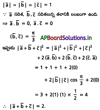 AP Inter 1st Year Maths 1A Solutions Chapter 5 సదిశల గుణనం Ex 5(b) III Q7