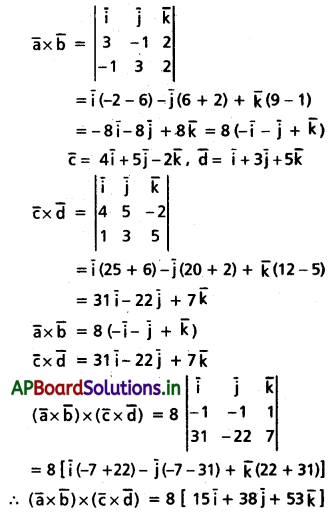 AP Inter 1st Year Maths 1A Solutions Chapter 5 సదిశల గుణనం Ex 5(b) III Q8