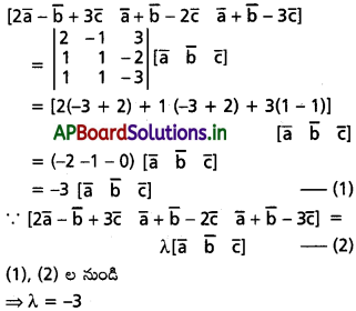 AP Inter 1st Year Maths 1A Solutions Chapter 5 సదిశల గుణనం Ex 5(c) I Q11