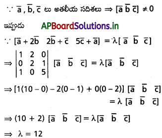 AP Inter 1st Year Maths 1A Solutions Chapter 5 సదిశల గుణనం Ex 5(c) I Q12