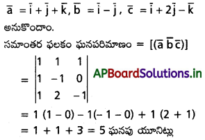 AP Inter 1st Year Maths 1A Solutions Chapter 5 సదిశల గుణనం Ex 5(c) I Q5