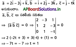 AP Inter 1st Year Maths 1A Solutions Chapter 5 సదిశల గుణనం Ex 5(c) I Q6