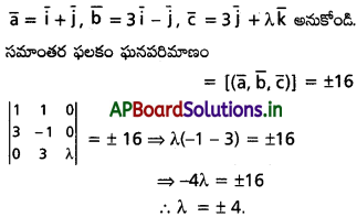 AP Inter 1st Year Maths 1A Solutions Chapter 5 సదిశల గుణనం Ex 5(c) I Q8