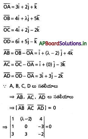 AP Inter 1st Year Maths 1A Solutions Chapter 5 సదిశల గుణనం Ex 5(c) II Q11