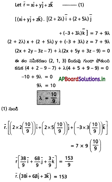 AP Inter 1st Year Maths 1A Solutions Chapter 5 సదిశల గుణనం Ex 5(c) II Q12.1