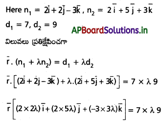AP Inter 1st Year Maths 1A Solutions Chapter 5 సదిశల గుణనం Ex 5(c) II Q12