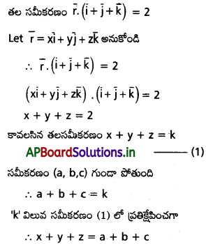 AP Inter 1st Year Maths 1A Solutions Chapter 5 సదిశల గుణనం Ex 5(c) II Q13