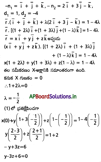 AP Inter 1st Year Maths 1A Solutions Chapter 5 సదిశల గుణనం Ex 5(c) II Q15