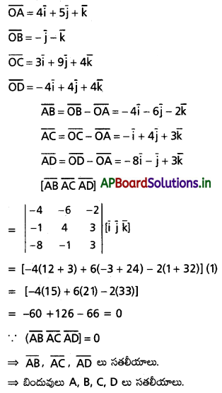 AP Inter 1st Year Maths 1A Solutions Chapter 5 సదిశల గుణనం Ex 5(c) II Q16