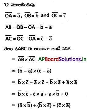 AP Inter 1st Year Maths 1A Solutions Chapter 5 సదిశల గుణనం Ex 5(c) II Q18
