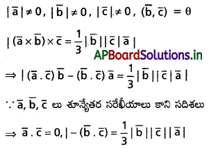 AP Inter 1st Year Maths 1A Solutions Chapter 5 సదిశల గుణనం Ex 5(c) II Q3