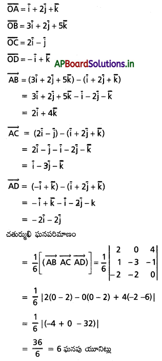 AP Inter 1st Year Maths 1A Solutions Chapter 5 సదిశల గుణనం Ex 5(c) II Q4