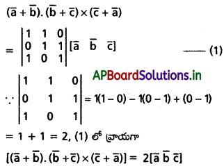 AP Inter 1st Year Maths 1A Solutions Chapter 5 సదిశల గుణనం Ex 5(c) II Q5