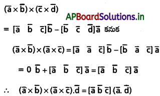AP Inter 1st Year Maths 1A Solutions Chapter 5 సదిశల గుణనం Ex 5(c) II Q9