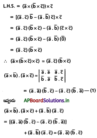 AP Inter 1st Year Maths 1A Solutions Chapter 5 సదిశల గుణనం Ex 5(c) III Q1