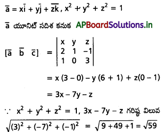 AP Inter 1st Year Maths 1A Solutions Chapter 5 సదిశల గుణనం Ex 5(c) III Q11