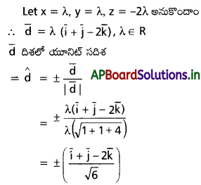 AP Inter 1st Year Maths 1A Solutions Chapter 5 సదిశల గుణనం Ex 5(c) III Q12.1