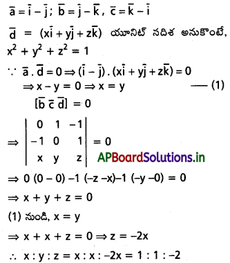AP Inter 1st Year Maths 1A Solutions Chapter 5 సదిశల గుణనం Ex 5(c) III Q12