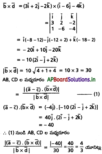 AP Inter 1st Year Maths 1A Solutions Chapter 5 సదిశల గుణనం Ex 5(c) III Q2.1