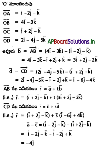 AP Inter 1st Year Maths 1A Solutions Chapter 5 సదిశల గుణనం Ex 5(c) III Q2