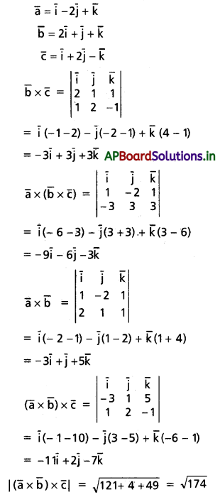AP Inter 1st Year Maths 1A Solutions Chapter 5 సదిశల గుణనం Ex 5(c) III Q3