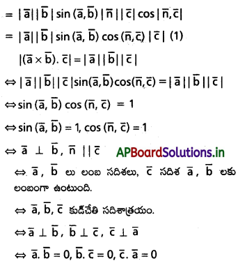 AP Inter 1st Year Maths 1A Solutions Chapter 5 సదిశల గుణనం Ex 5(c) III Q7.1