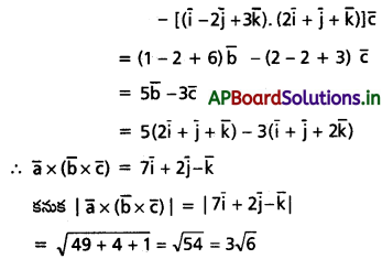 AP Inter 1st Year Maths 1A Solutions Chapter 5 సదిశల గుణనం Ex 5(c) III Q8.1