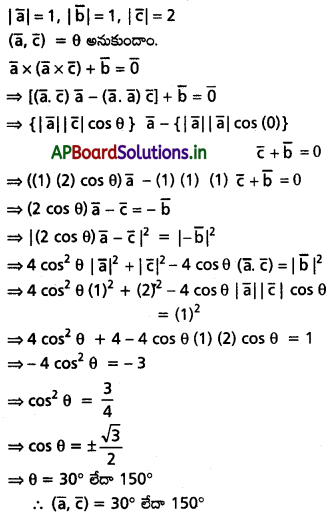 AP Inter 1st Year Maths 1A Solutions Chapter 5 సదిశల గుణనం Ex 5(c) III Q9
