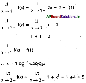 AP Inter 1st Year Maths 1B Important Questions Chapter 8 అవధులు, అవిచ్ఛిన్నత 24