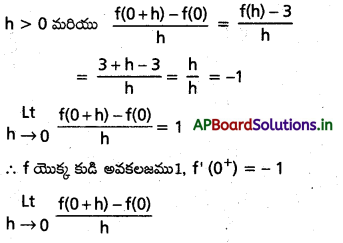 AP Inter 1st Year Maths 1B Important Questions Chapter 9 అవకలనం 8