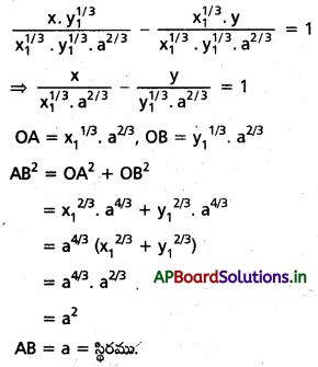 AP Inter 1st Year Maths 1B Solutions Chapter 10 అవకలజాల అనువర్తనాలు Ex 10(b) 12